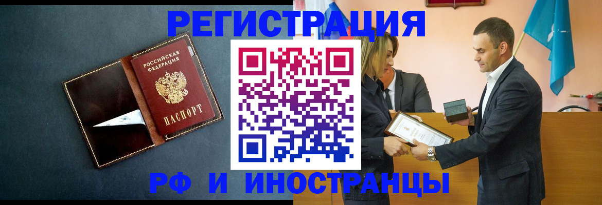 временная регистрация в квартире в Назарово