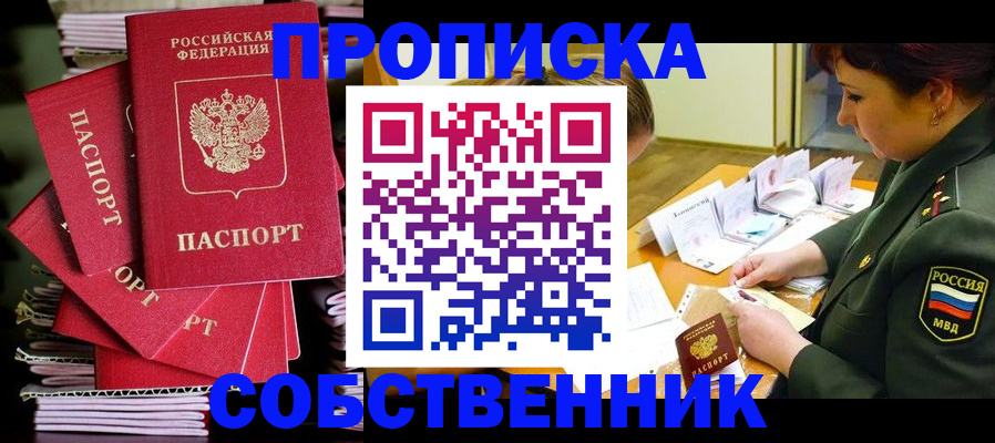 регистрация в Назарово