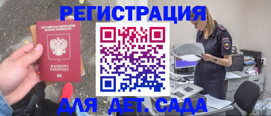 прописка в квартире в Назарово