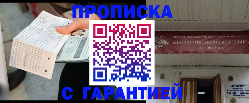 найти адрес прописки в Назарово