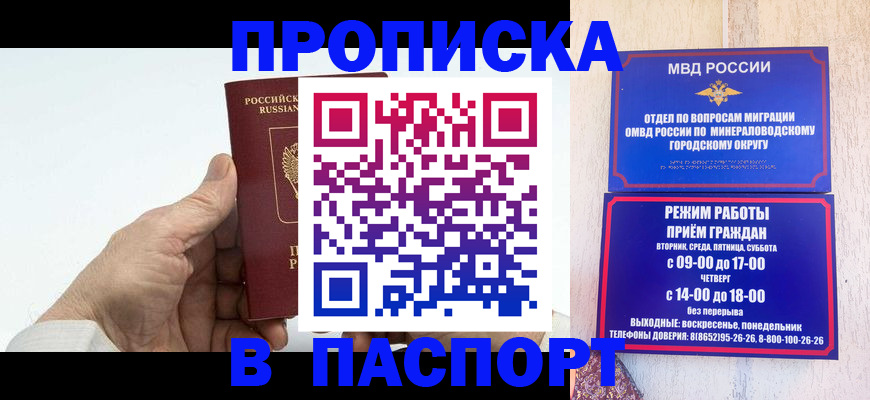 временная регистрация законно в Назарово