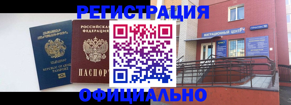 прописка паспорт в Назарово