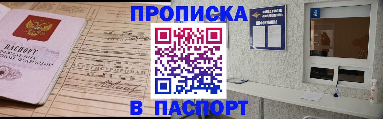 временная регистрация в Назарово